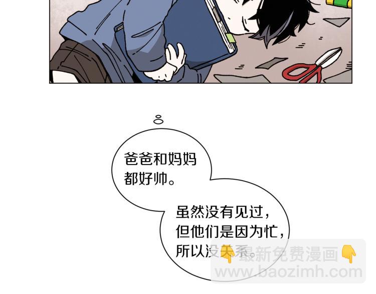 《Merry Memory》第35话 逐渐鲜明的影子 第48页