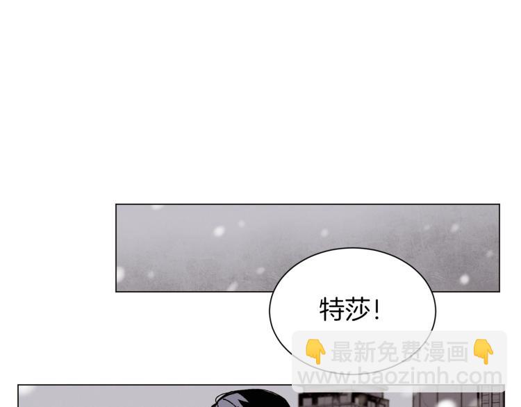 《Merry Memory》第35话 逐渐鲜明的影子 第9页