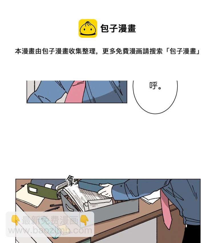 《Merry Memory》第40话 地下探险 第16页