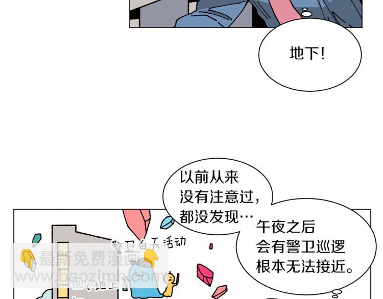 《Merry Memory》第40话 地下探险 第28页