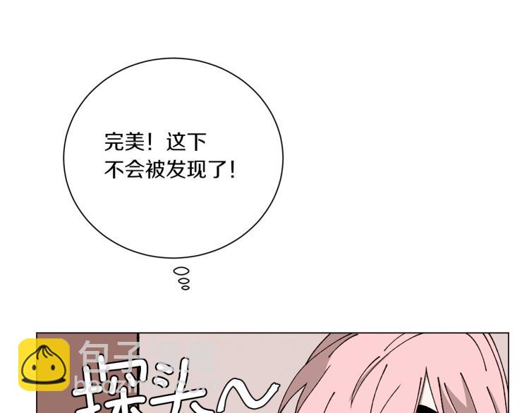 《Merry Memory》第40话 地下探险 第32页