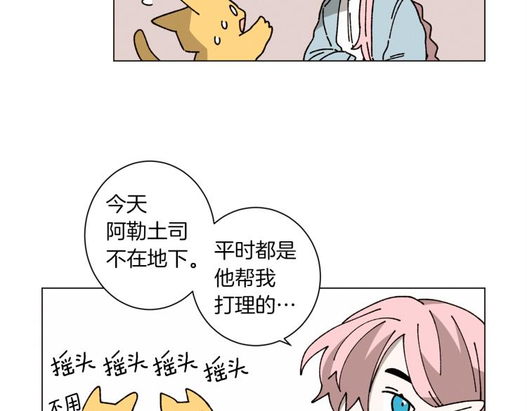 《Merry Memory》第40话 地下探险 第38页