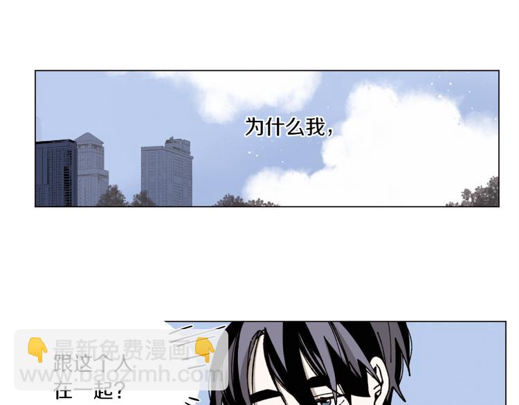 《Merry Memory》第40话 地下探险 第3页