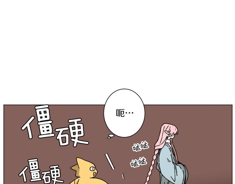 《Merry Memory》第40话 地下探险 第41页