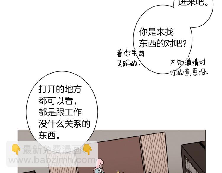 《Merry Memory》第40话 地下探险 第45页