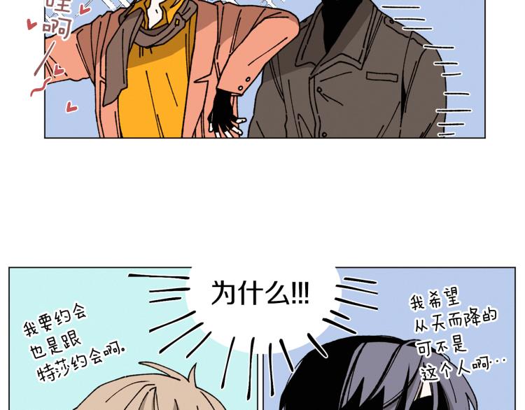《Merry Memory》第40话 地下探险 第6页