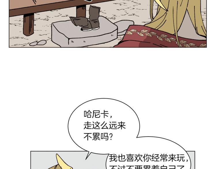 《Merry Memory》第42话 哈尼卡的眼泪 第17页