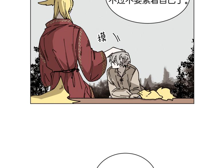 《Merry Memory》第42话 哈尼卡的眼泪 第18页
