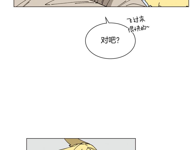 《Merry Memory》第42话 哈尼卡的眼泪 第20页