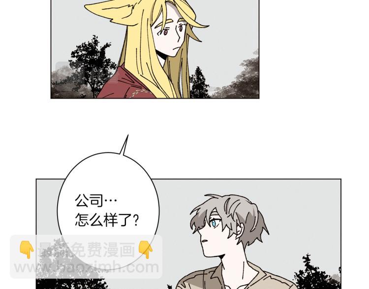 《Merry Memory》第42话 哈尼卡的眼泪 第21页