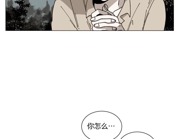 《Merry Memory》第42话 哈尼卡的眼泪 第24页