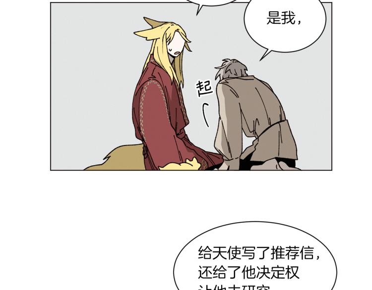 《Merry Memory》第42话 哈尼卡的眼泪 第25页