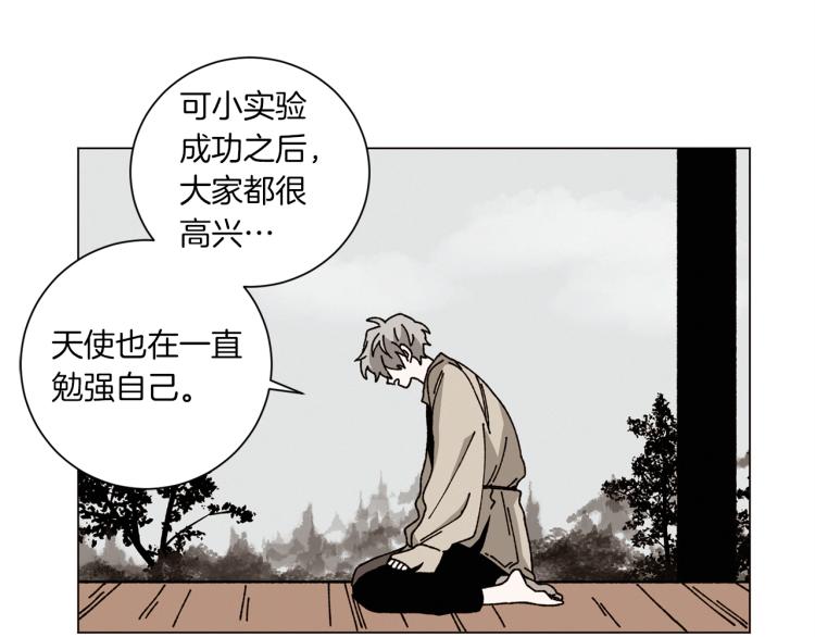 《Merry Memory》第42话 哈尼卡的眼泪 第29页