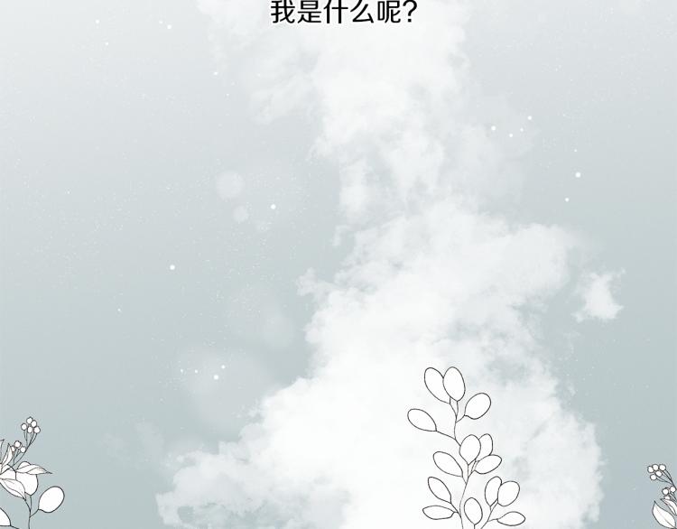 《Merry Memory》第42话 哈尼卡的眼泪 第2页