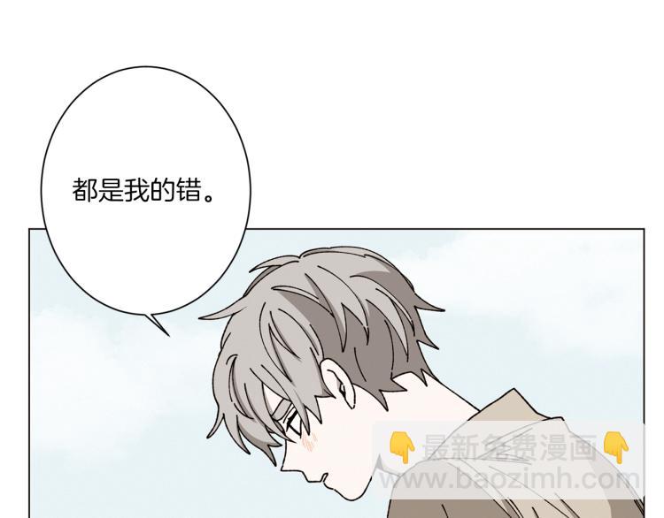 《Merry Memory》第42话 哈尼卡的眼泪 第31页