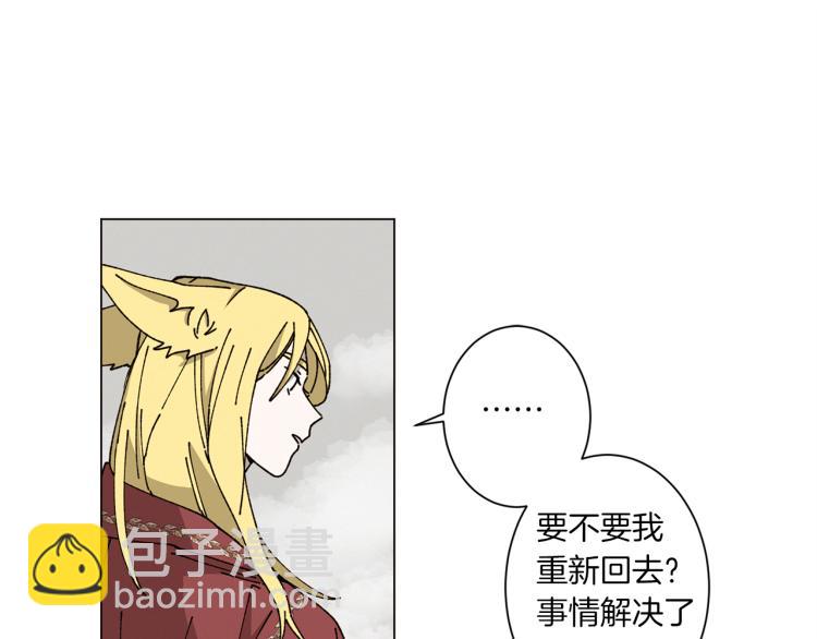 《Merry Memory》第42话 哈尼卡的眼泪 第33页