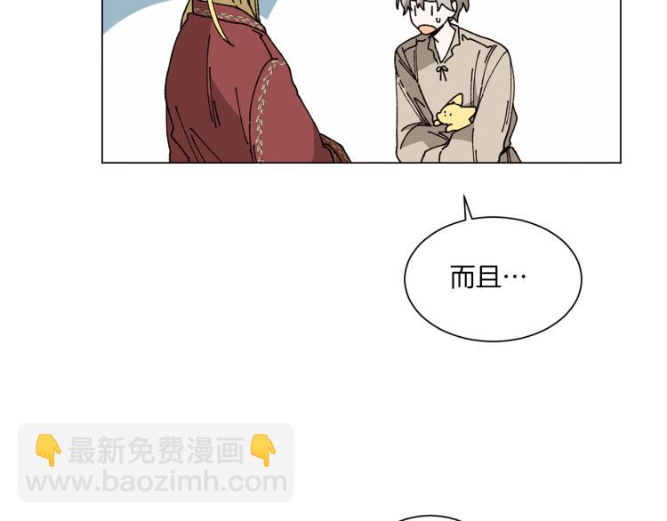 《Merry Memory》第42话 哈尼卡的眼泪 第35页
