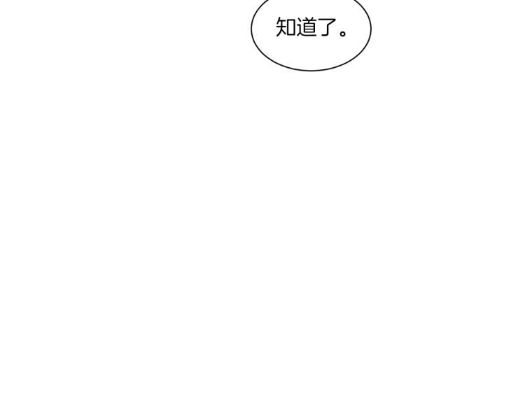 《Merry Memory》第42话 哈尼卡的眼泪 第38页
