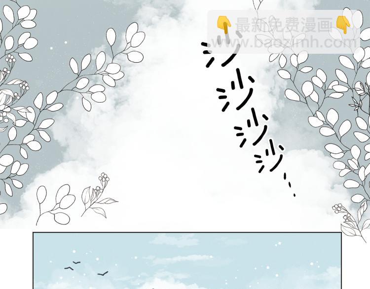 《Merry Memory》第42话 哈尼卡的眼泪 第3页