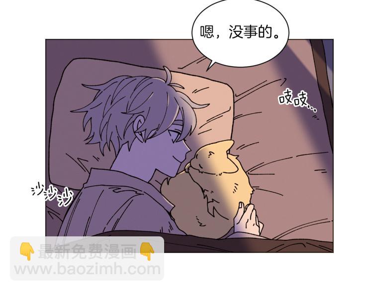 《Merry Memory》第42话 哈尼卡的眼泪 第40页