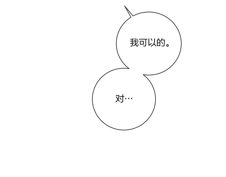 《Merry Memory》第42话 哈尼卡的眼泪 第41页