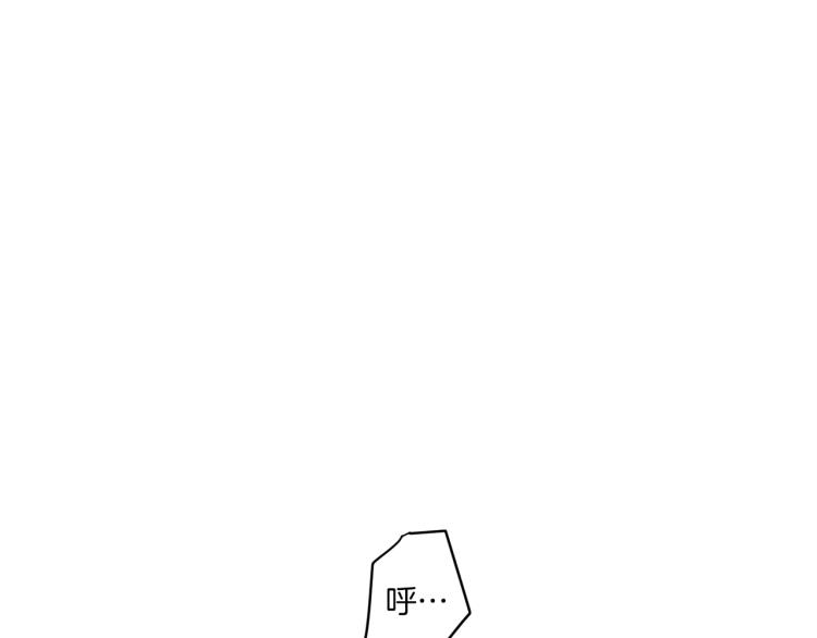 《Merry Memory》第42话 哈尼卡的眼泪 第43页