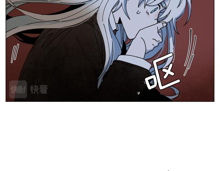 《Merry Memory》第42话 哈尼卡的眼泪 第45页