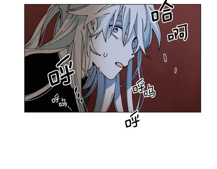 《Merry Memory》第42话 哈尼卡的眼泪 第46页