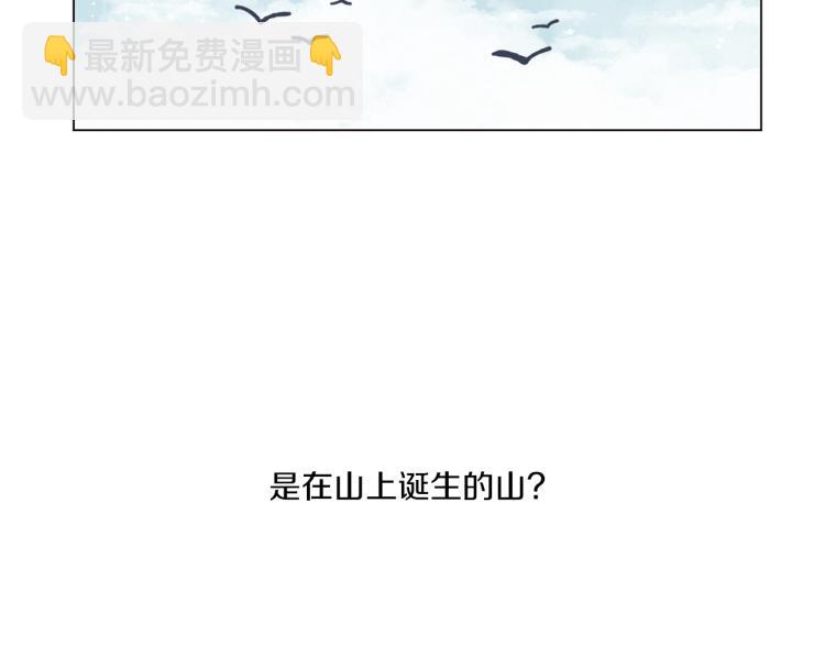 《Merry Memory》第42话 哈尼卡的眼泪 第4页