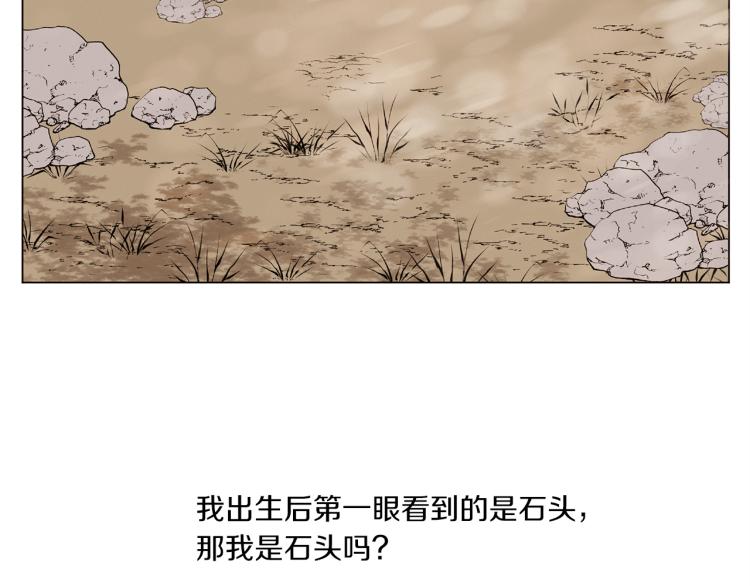 《Merry Memory》第42话 哈尼卡的眼泪 第7页