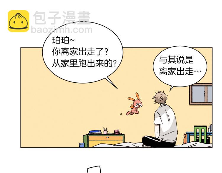 《Merry Memory》第39话 我的家 第12页