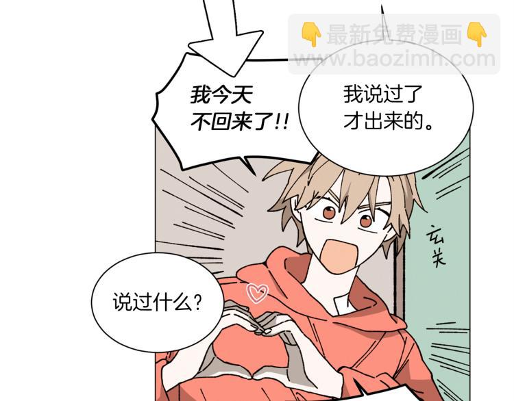 《Merry Memory》第39话 我的家 第13页