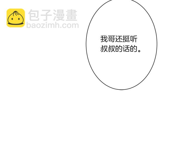 《Merry Memory》第39话 我的家 第17页