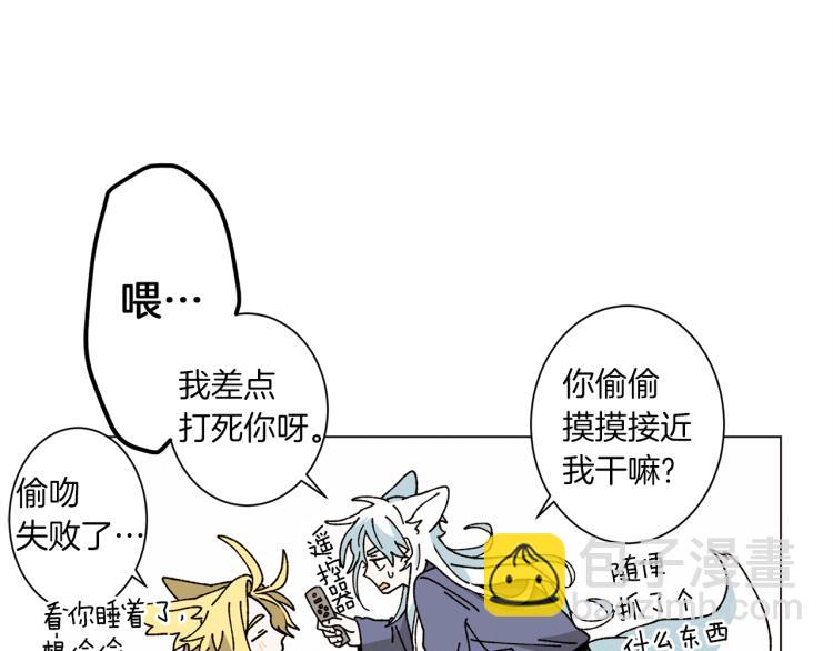 《Merry Memory》第39话 我的家 第21页