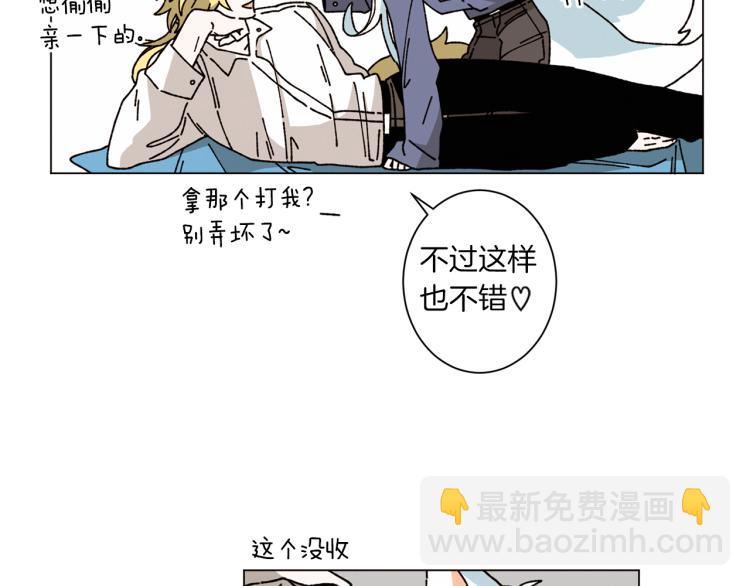 《Merry Memory》第39话 我的家 第22页