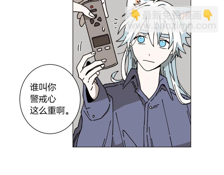 《Merry Memory》第39话 我的家 第23页