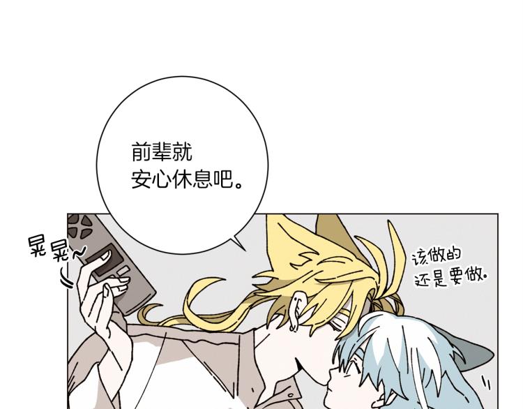 《Merry Memory》第39话 我的家 第24页