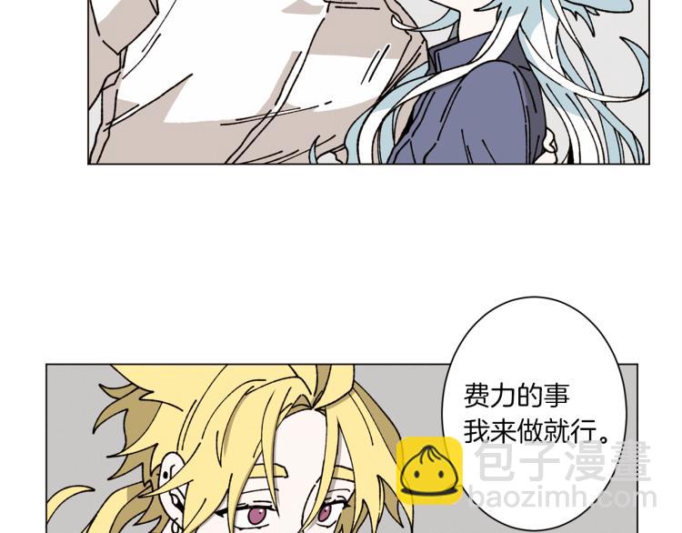 《Merry Memory》第39话 我的家 第25页
