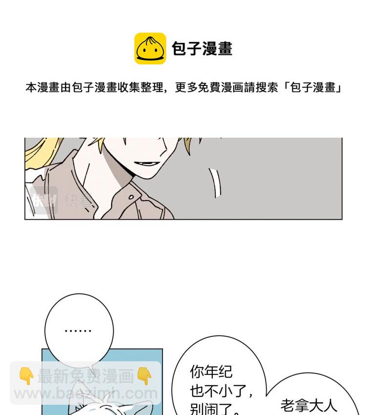 《Merry Memory》第39话 我的家 第26页