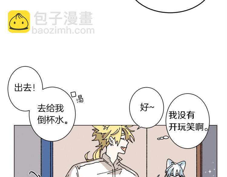 《Merry Memory》第39话 我的家 第29页