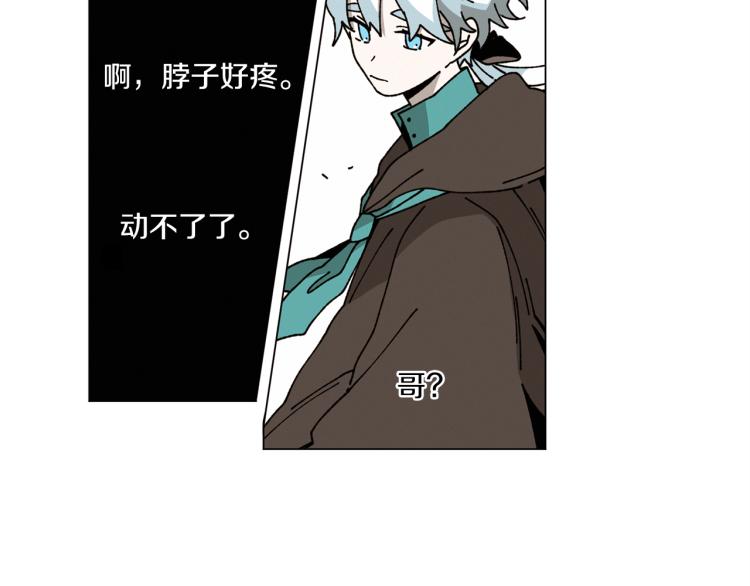 《Merry Memory》第39话 我的家 第2页