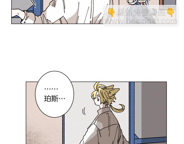 《Merry Memory》第39话 我的家 第30页