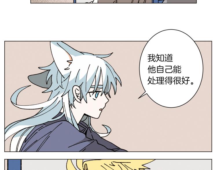 《Merry Memory》第39话 我的家 第31页