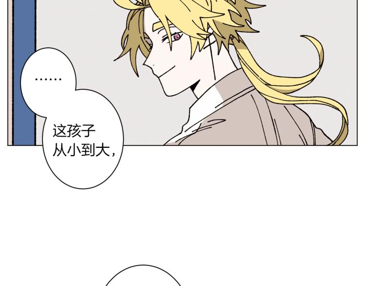 《Merry Memory》第39话 我的家 第32页