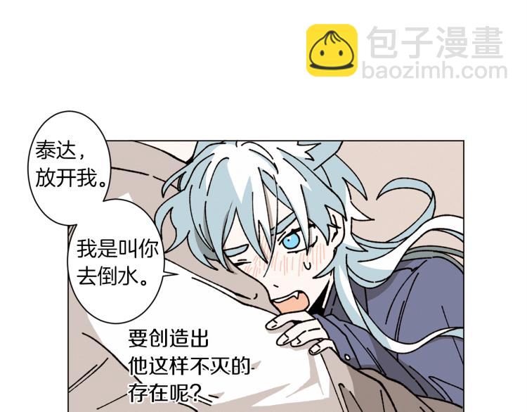 《Merry Memory》第39话 我的家 第37页