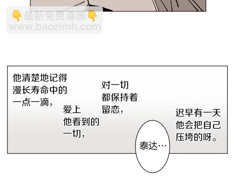 《Merry Memory》第39话 我的家 第38页