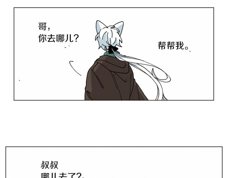 《Merry Memory》第39话 我的家 第3页