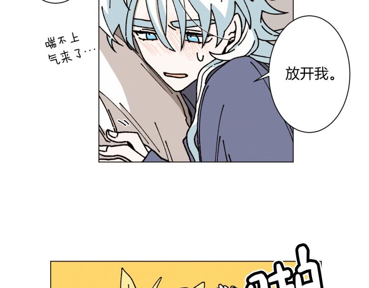 《Merry Memory》第39话 我的家 第43页