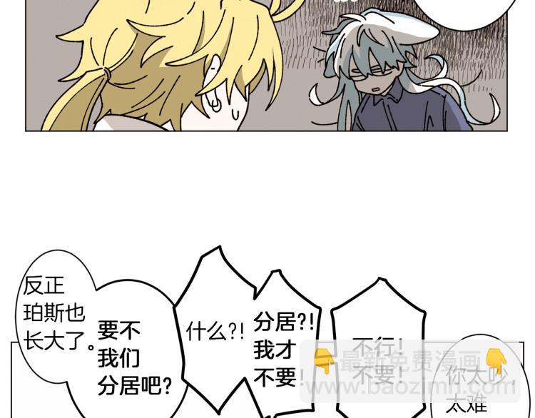 《Merry Memory》第39话 我的家 第45页