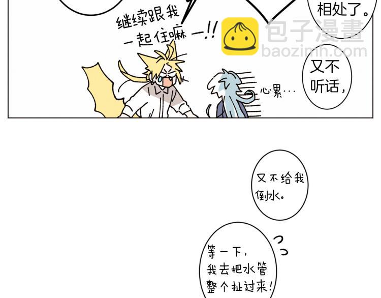 《Merry Memory》第39话 我的家 第46页